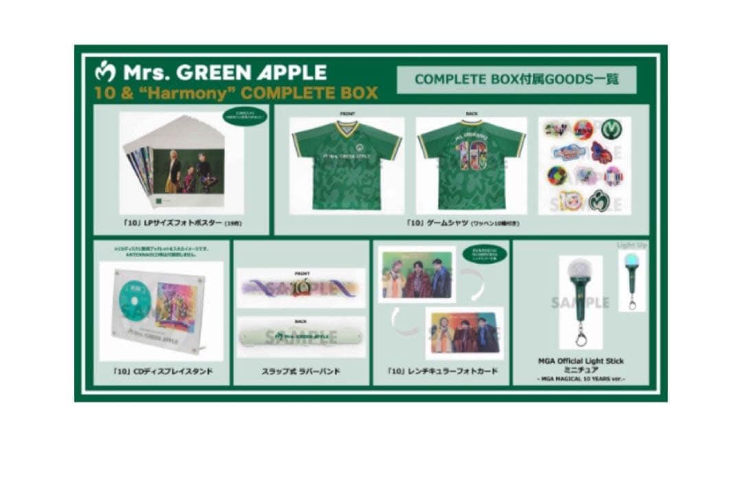 ミュージック Mrs.GreenApple 10& Harmony COMPLETE BOX