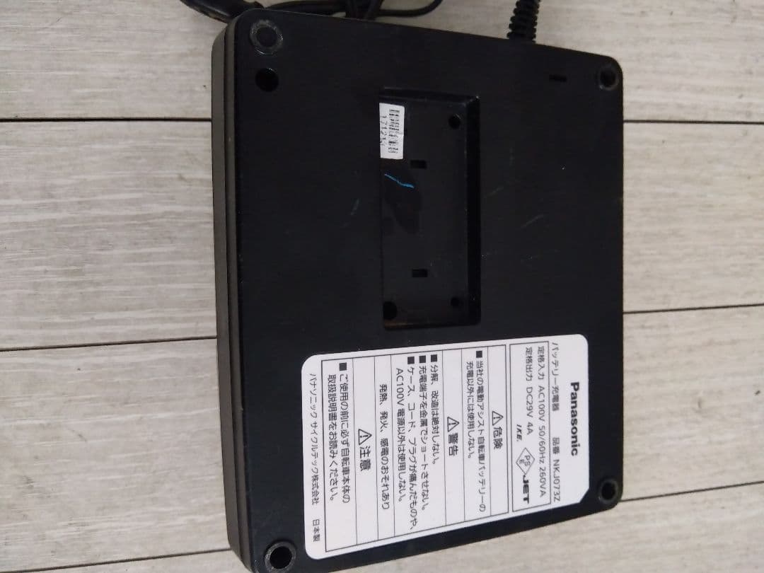 バナソニック充電器