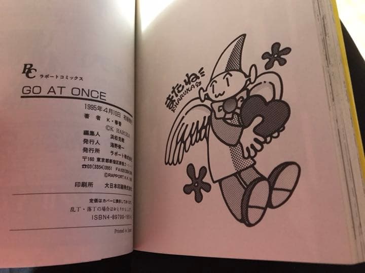 GO AT ONCEシリーズ＋α初版全巻セット(保存用)
