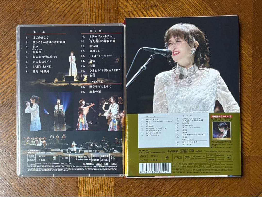 中島みゆき/中島みゆき コンサート 「歌会 VOL.1」 DVD