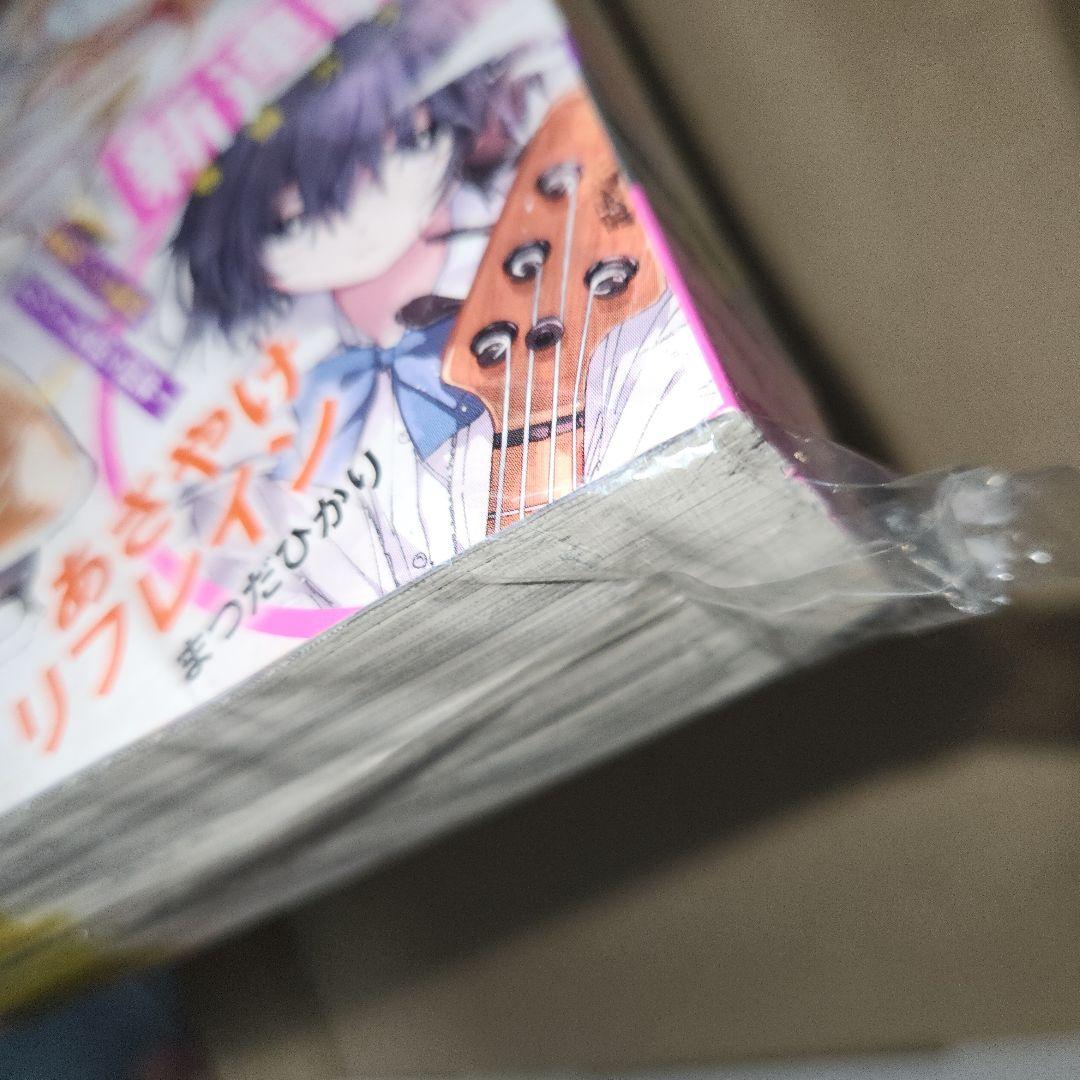 月刊アフタヌーン　2025年5月号 未開封
