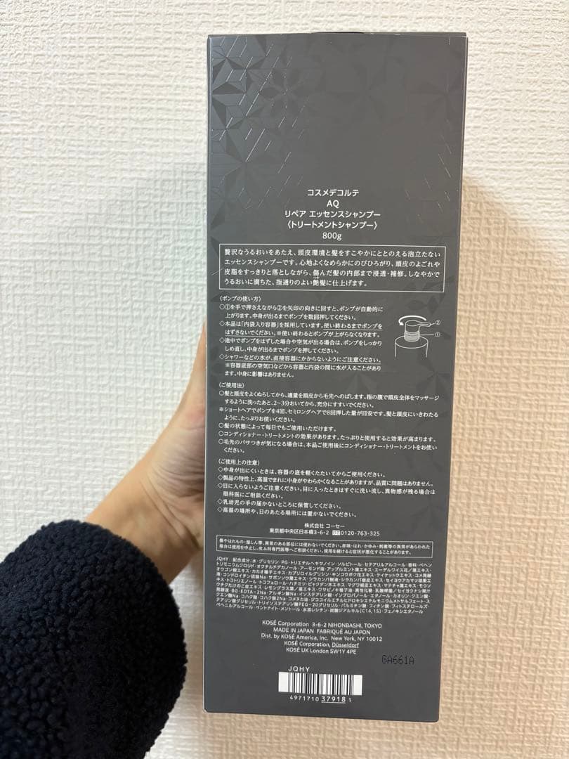 新品 コスメデコルテ AQ リペアエッセンスシャンプー 800g