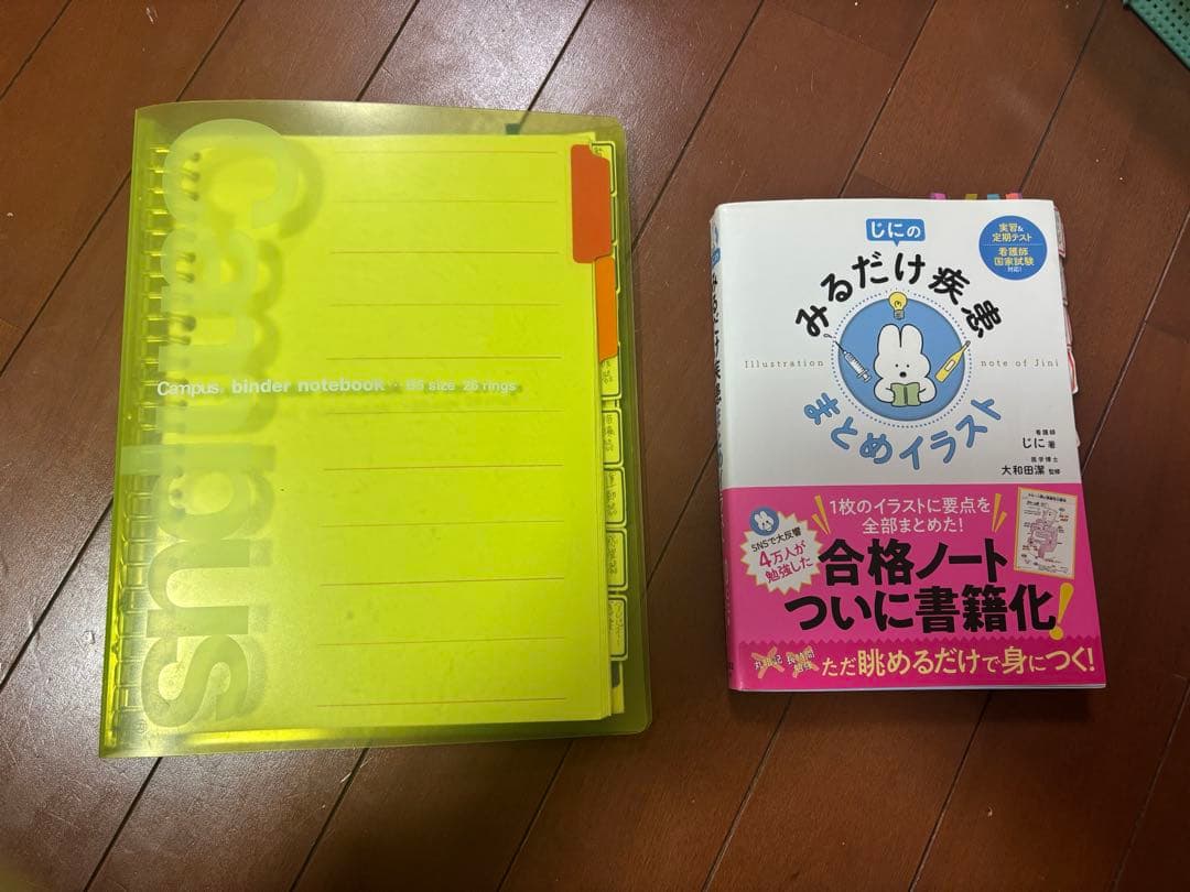 医療看護関連書籍セット 看護師国家試験対策 付箋ノート