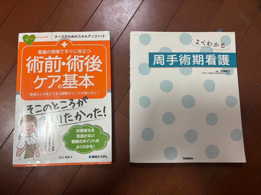 医療看護関連書籍セット 看護師国家試験対策 付箋ノート
