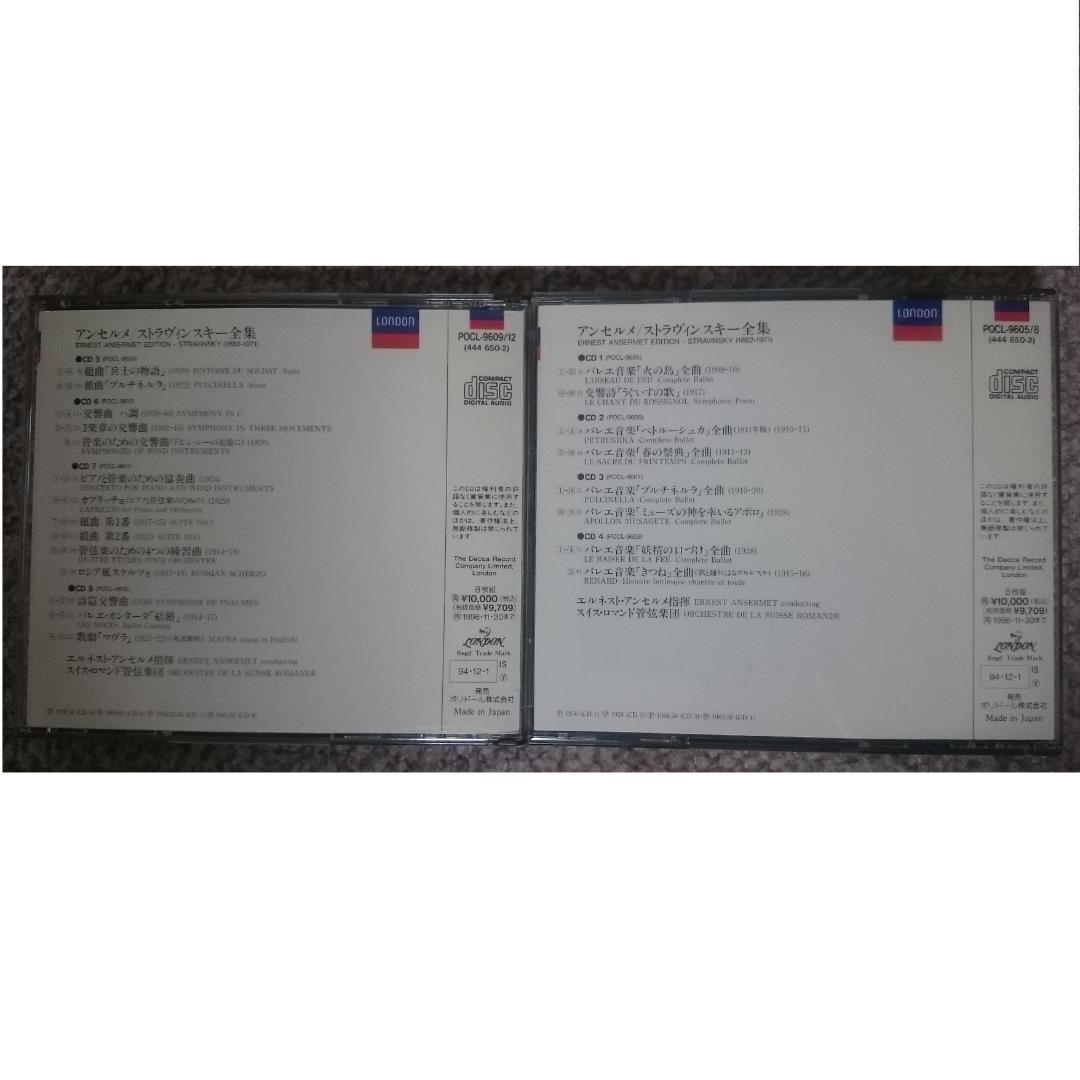 MF　　ストラヴィンスキー全集　エルネスト・アンセルメ　限定品　８CD