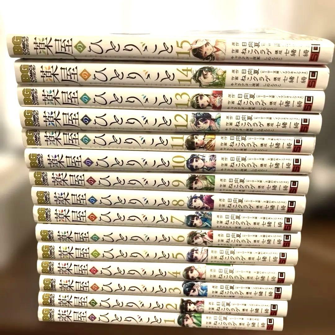 【限界値下げ】薬屋のひとりごと 1〜15巻セット