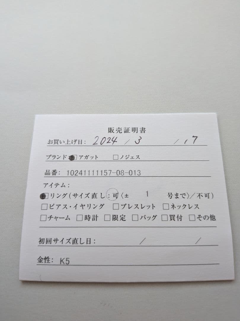 アガット agete K5 ダイヤモンドリング サイズ13号