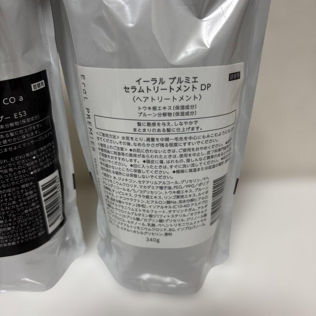 イーラルプルミエ　シャンプーCO　トリートメントDP　詰替