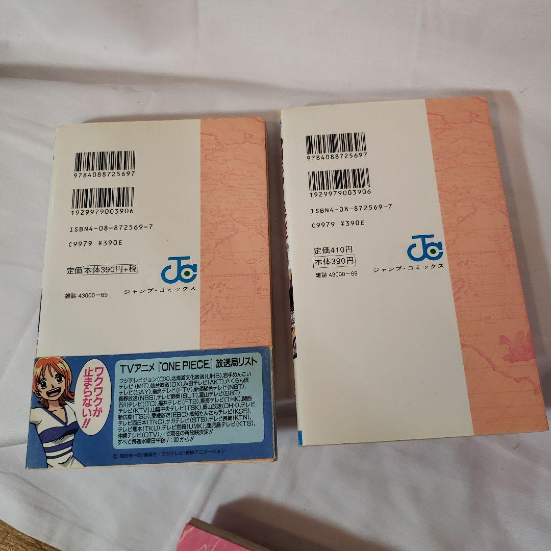 ワンピース　尾田栄一郎　3巻　初版　集英社　ジャンプ