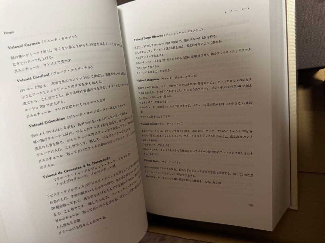 その他 LE GUIDE CULINAIRE A.ESCOFFIER