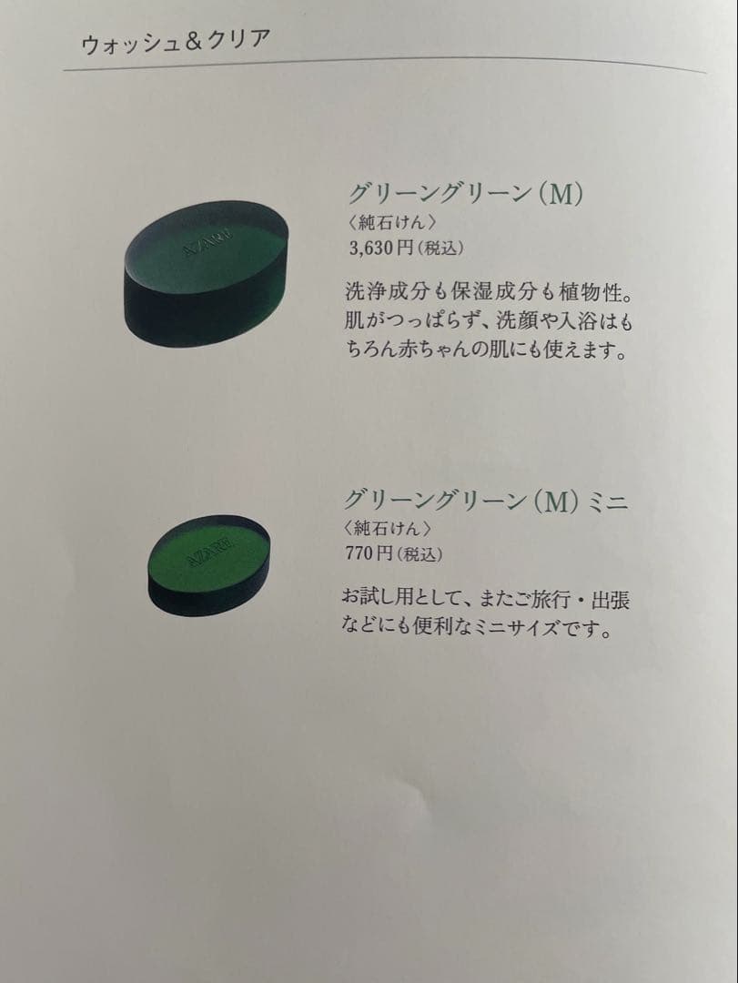 ♥️KOOK♥️　アザレ化粧品　洗顔石鹸5個など