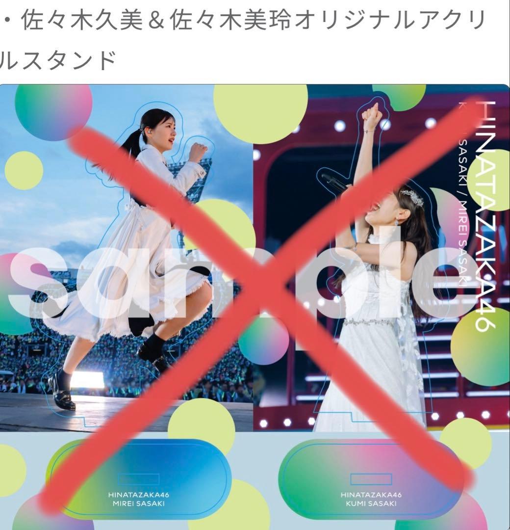 日向坂46/6周年記念MEMORIAL LIVE～6回目のひな誕祭～