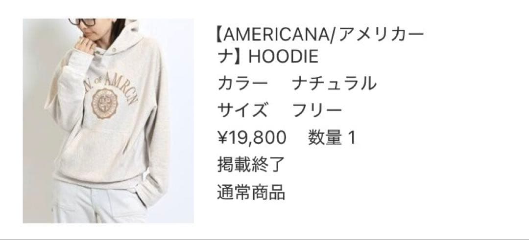 【目立つ汚れなし】アメリカーナ Hoodie パーカー Americana
