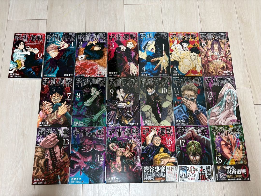 うずまき⭐︎ 【美品✨】呪術廻戦 全30巻セット