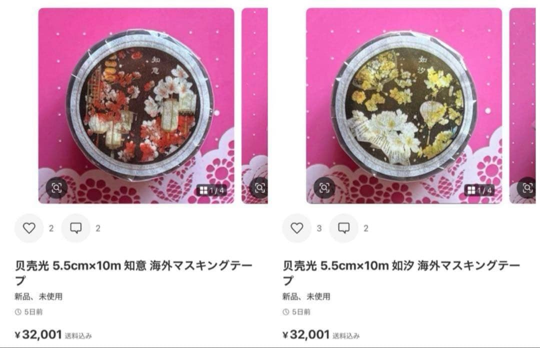 めい