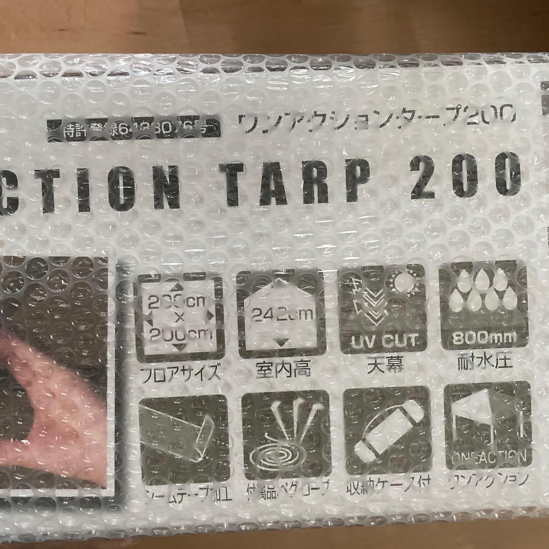 ★新品★バンドック　ワンアクションタープ200 BDK-120KAカーキ