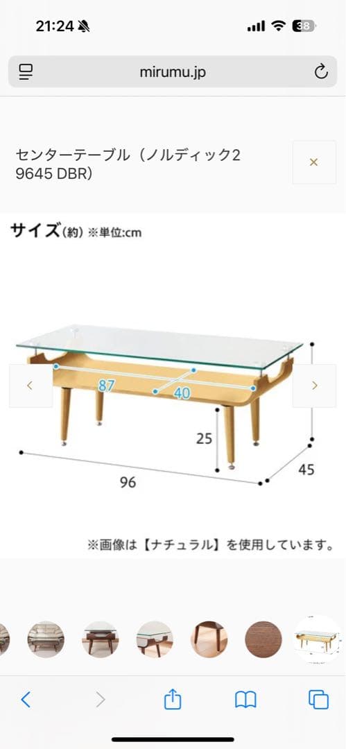 ニトリ ローテーブル ガラス天板