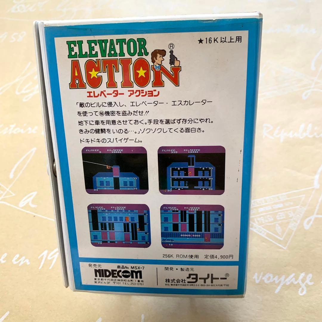 【激レア】 MSX版　ElevatorAction（エレベーター アクション）