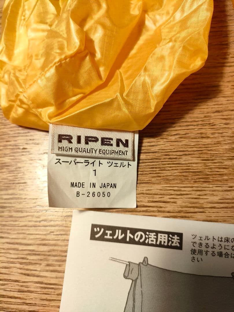 RIPEN アライテント スーパーライトツェルト1