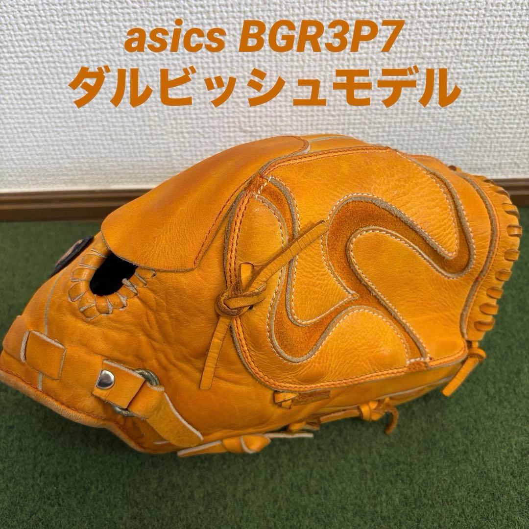 asics グローブBGR3P7ダルビッシュモデル