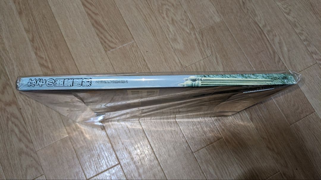 なぞの幽霊屋敷 【大型立体仕掛け絵本】