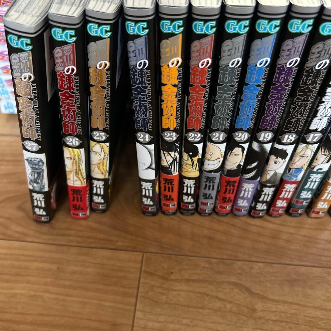 鋼の錬金術師 全巻セット 初版 美品 貴重品