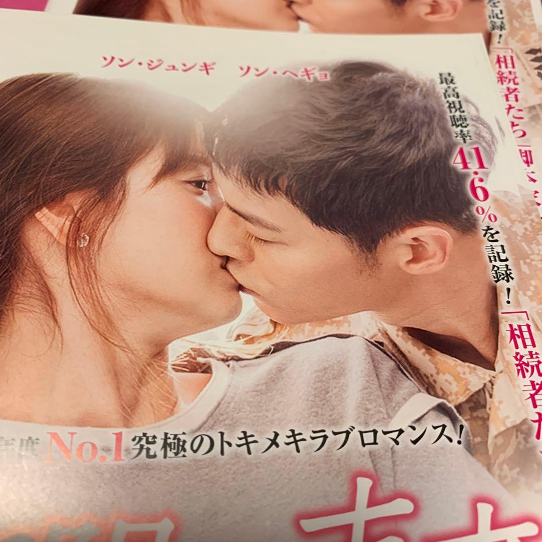 韓国ドラマ《太陽の末裔・全話》【レンタル落ちDVD】【日本語吹き替え版】