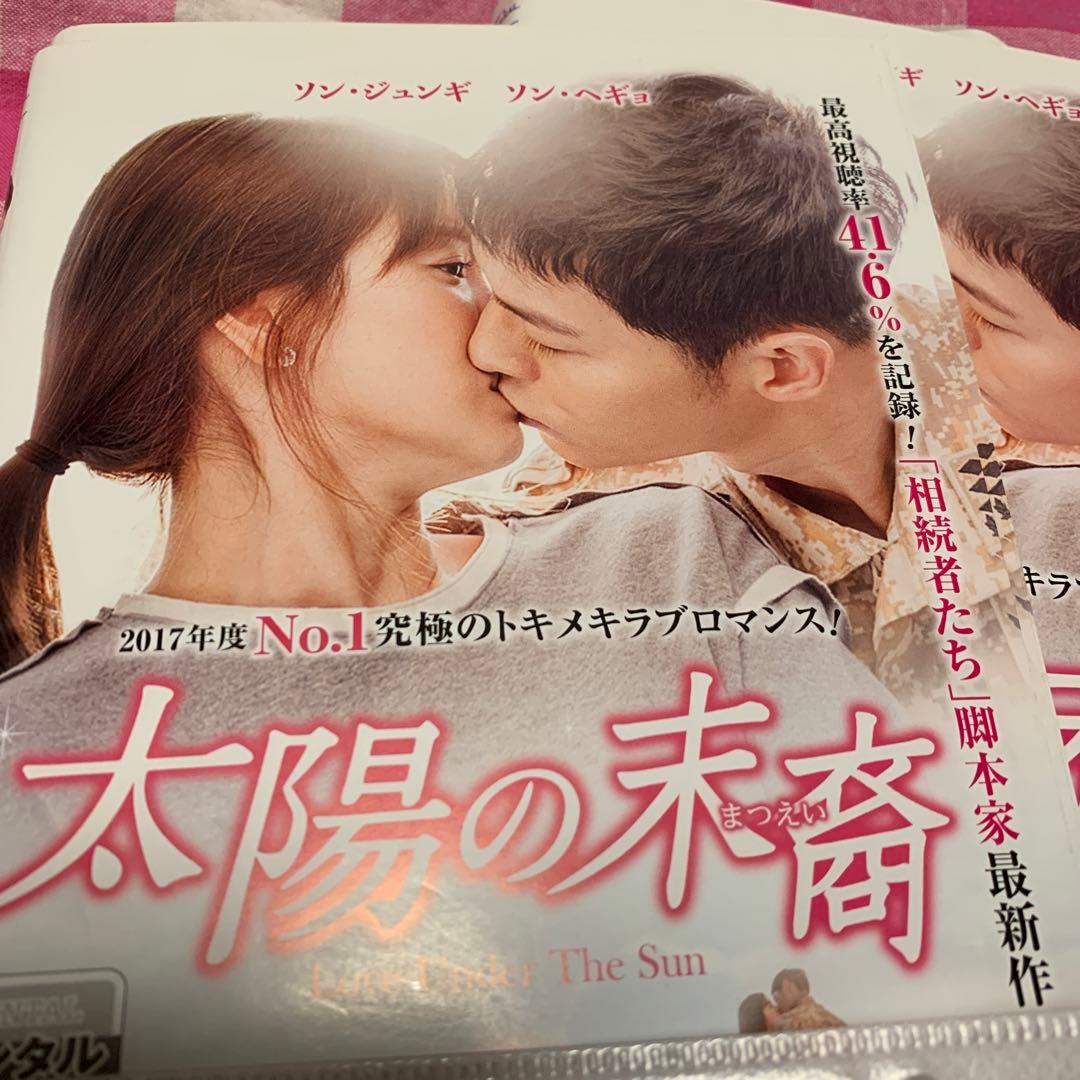 韓国ドラマ《太陽の末裔・全話》【レンタル落ちDVD】【日本語吹き替え版】