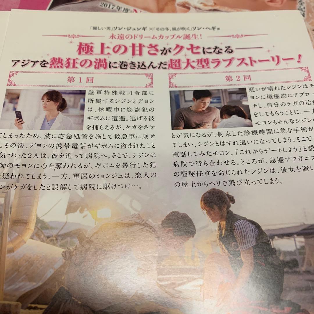 韓国ドラマ《太陽の末裔・全話》【レンタル落ちDVD】【日本語吹き替え版】
