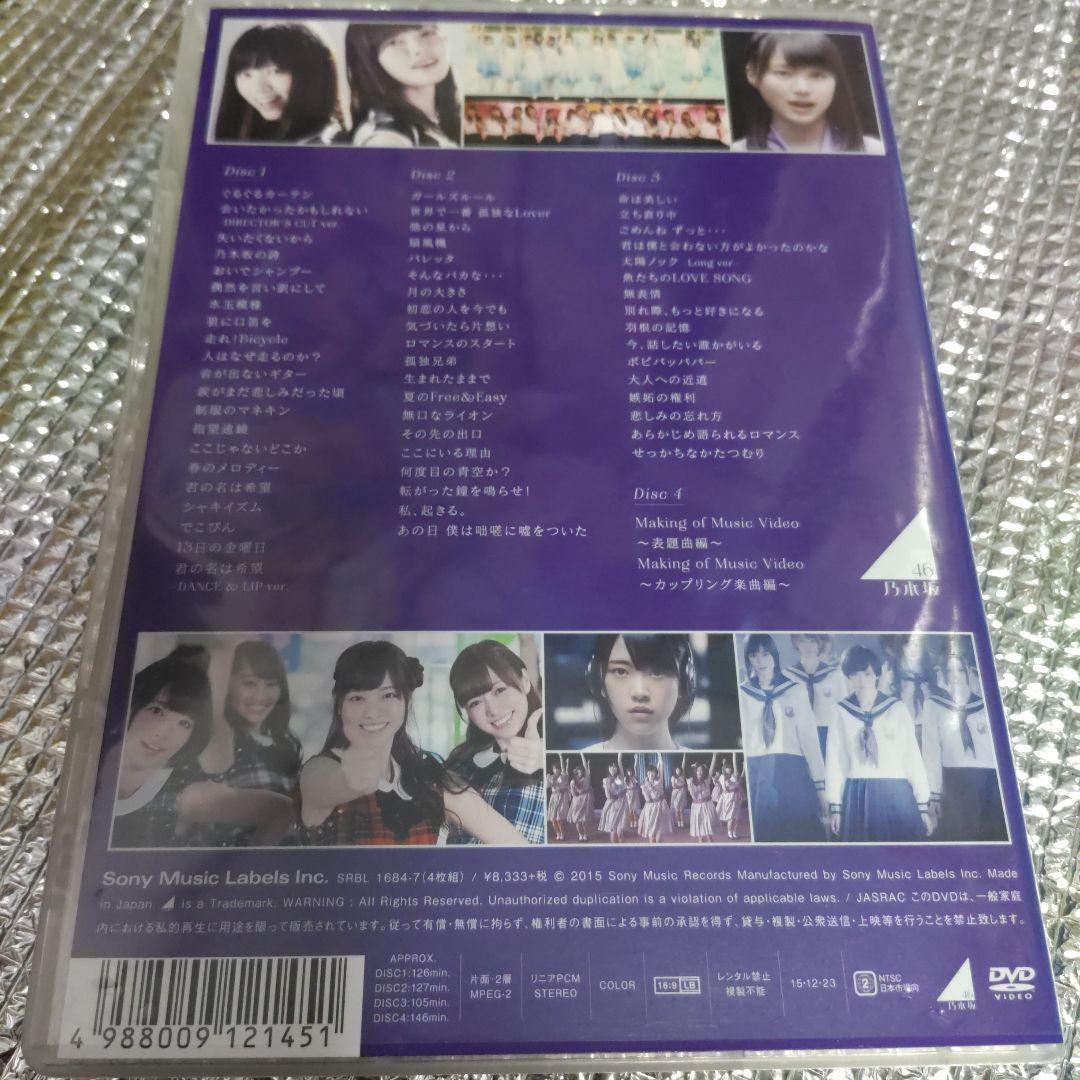 乃木坂46/ALL MV COLLECTION～あの時の彼女たち～〈4枚組〉