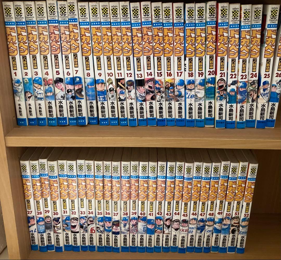 漫画　ドカベン・大甲子園・プロ野球・スーパースターズ全巻セット 164冊