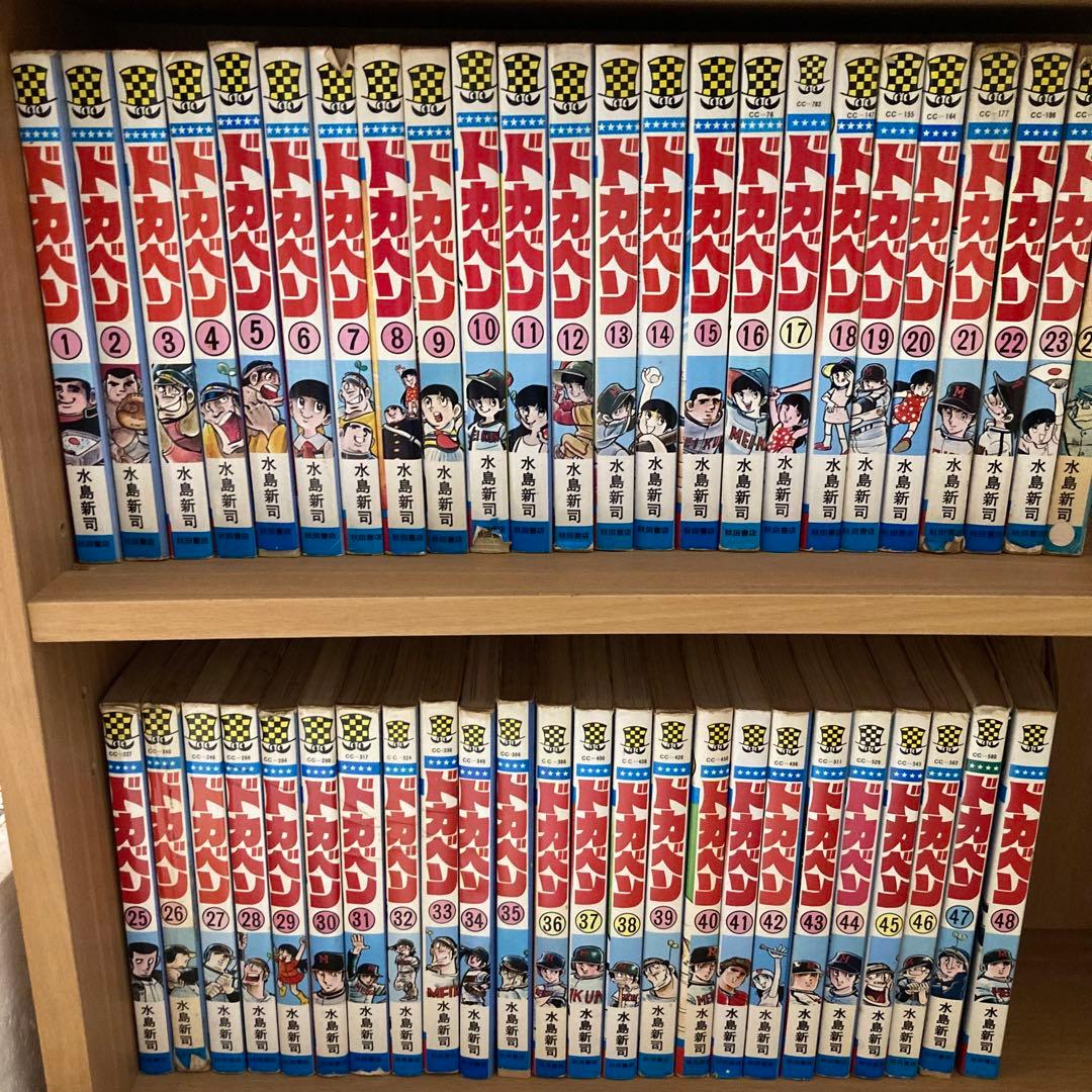 漫画　ドカベン・大甲子園・プロ野球・スーパースターズ全巻セット 164冊