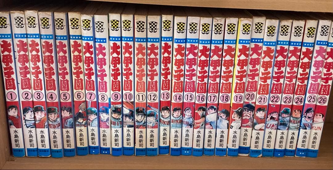 漫画　ドカベン・大甲子園・プロ野球・スーパースターズ全巻セット 164冊
