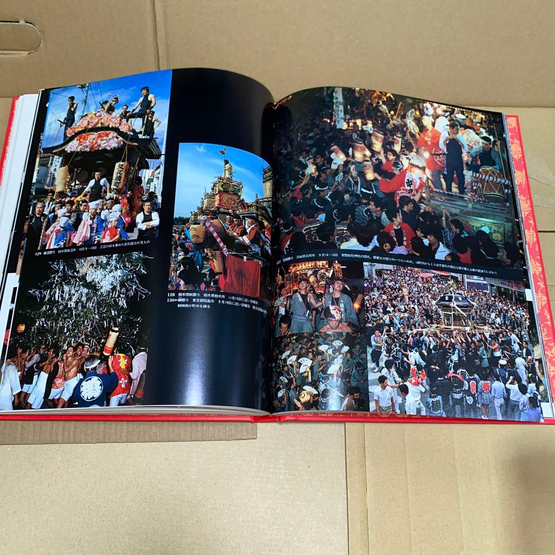 日本の祭り 写真集 新品 歯抜け 6巻