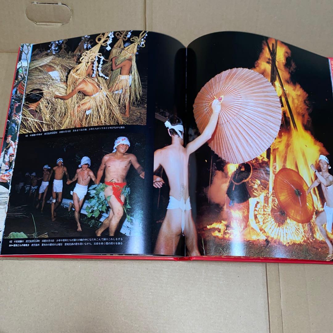 日本の祭り 写真集 新品 歯抜け 6巻