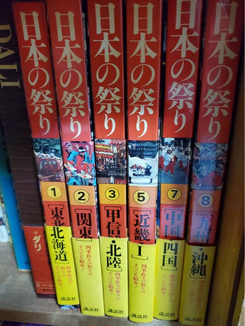日本の祭り 写真集 新品 歯抜け 6巻