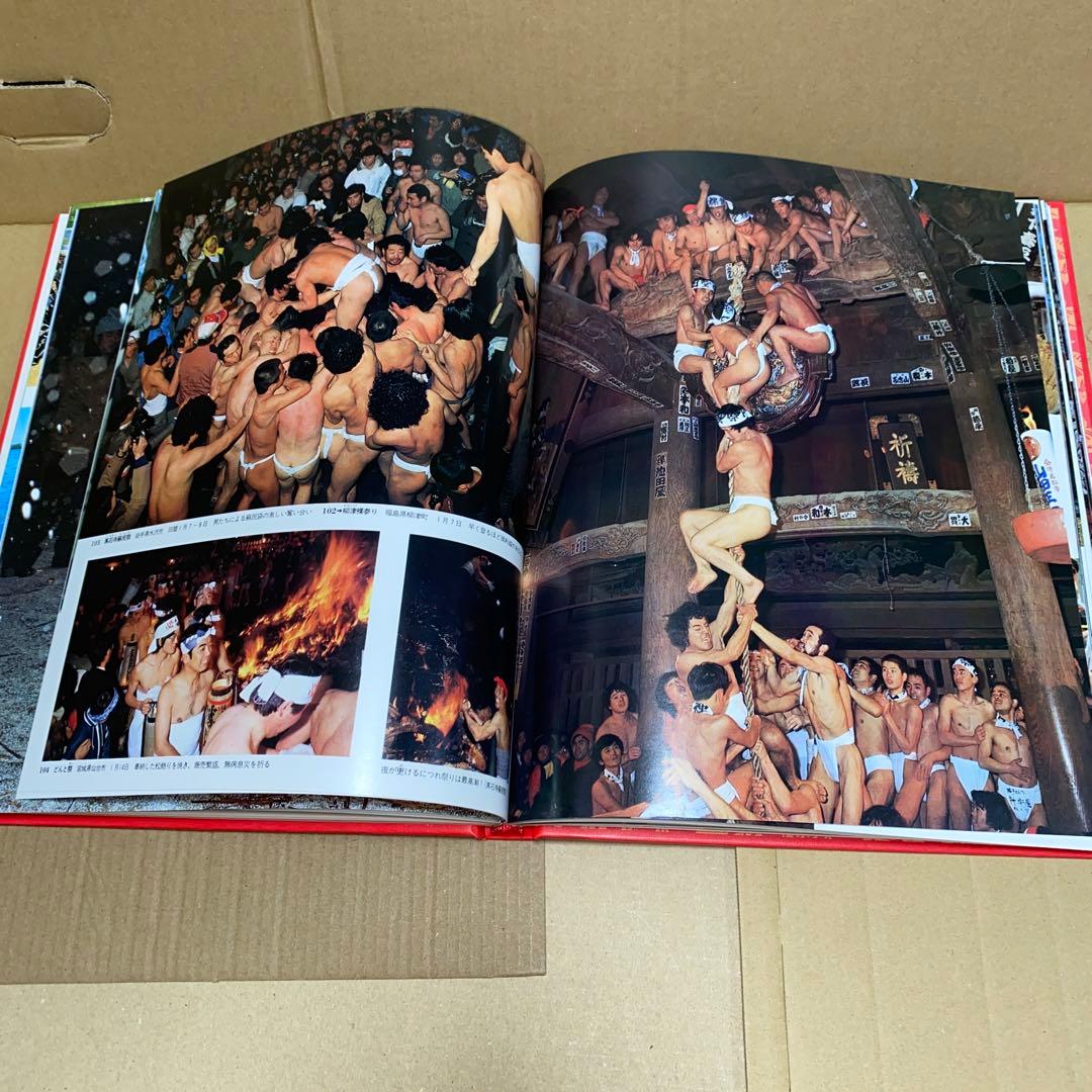 日本の祭り 写真集 新品 歯抜け 6巻