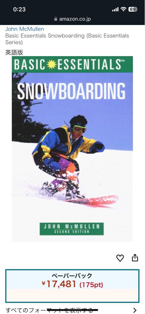 Basic Essentials boarding 第二版