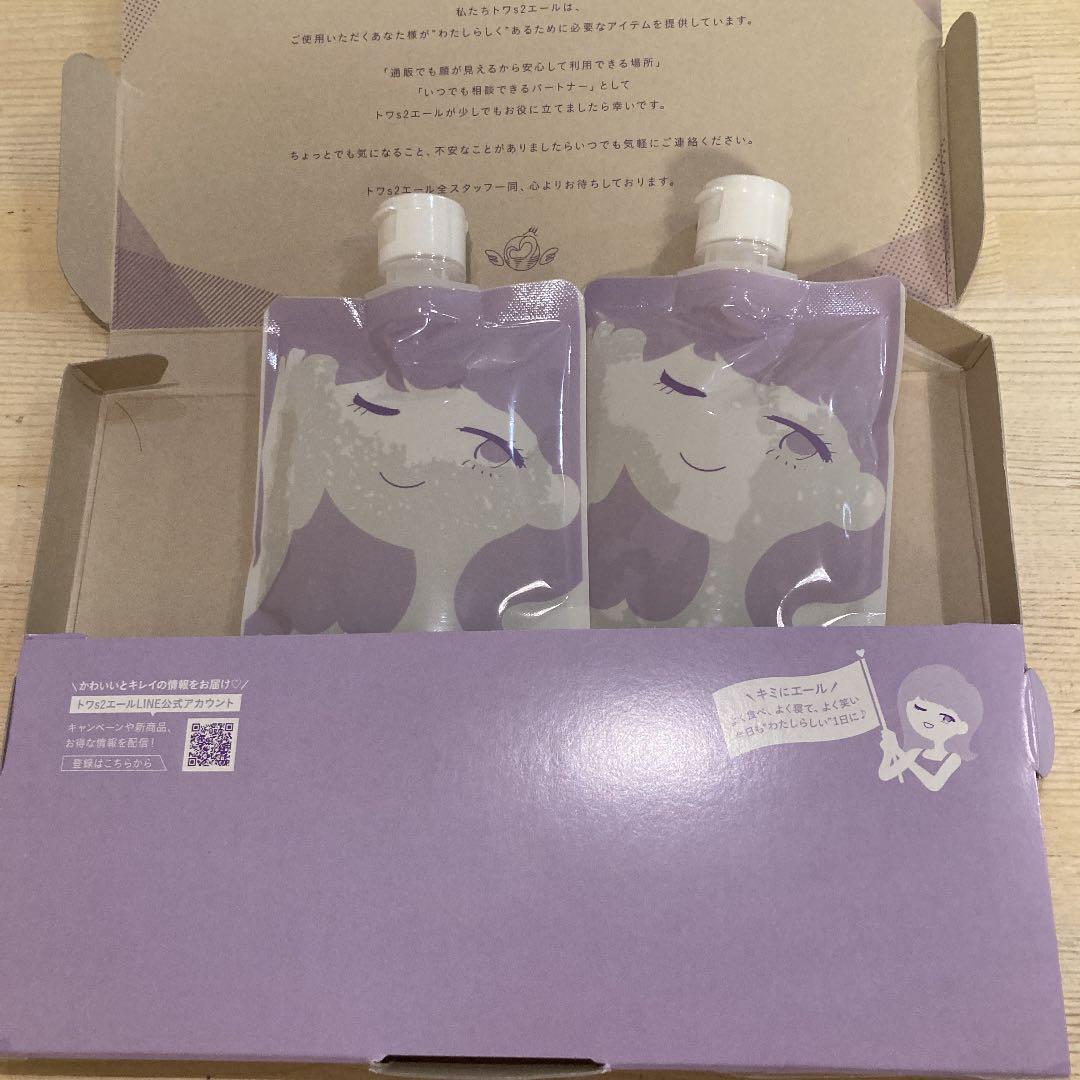 新品未使用　イミュゼリー