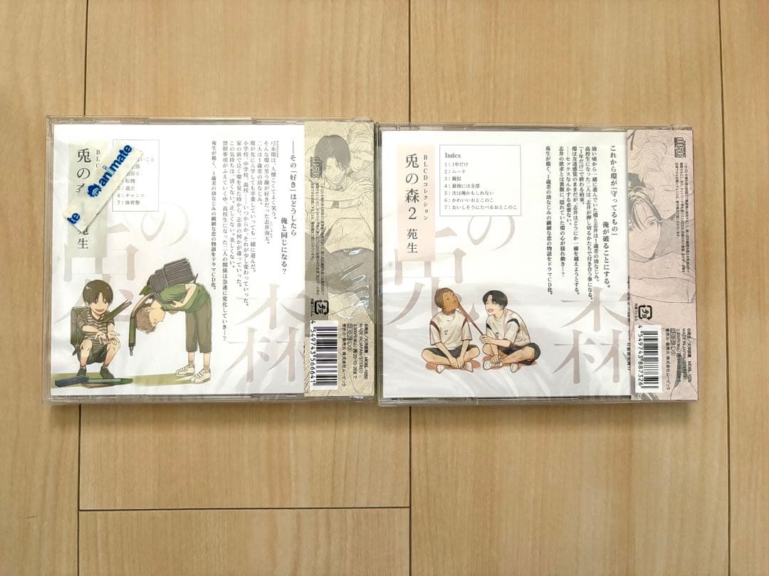 兎の森　1、2 CD 苑生　アニメイト特典おしゃべりCD付