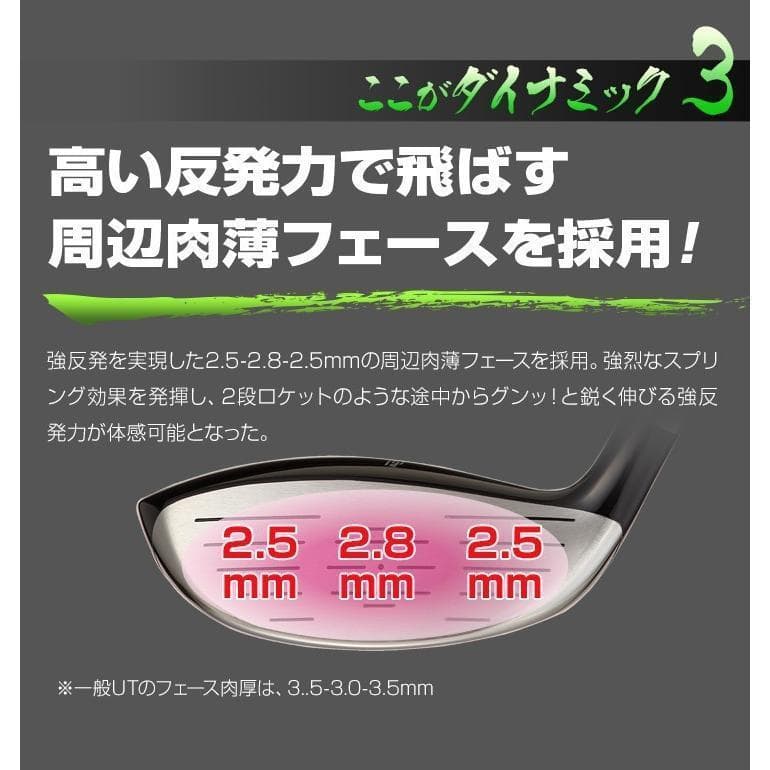 新品 お得な2本セット　ダイナミクスUT 三菱ケミカル製 飛匠シャフト仕様