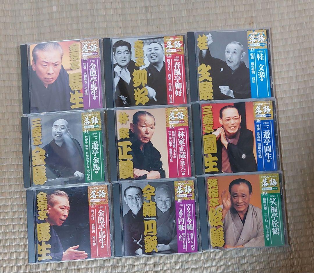 CDマガジン　落語昭和の名人　決定版　　1~26巻セット