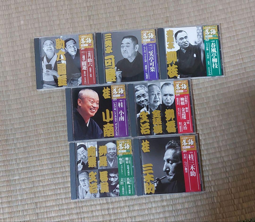 CDマガジン　落語昭和の名人　決定版　　1~26巻セット