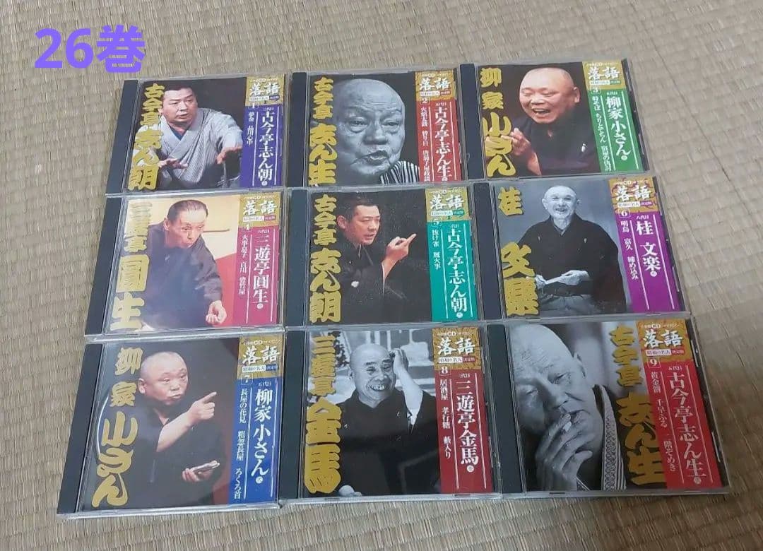 CDマガジン　落語昭和の名人　決定版　　1~26巻セット
