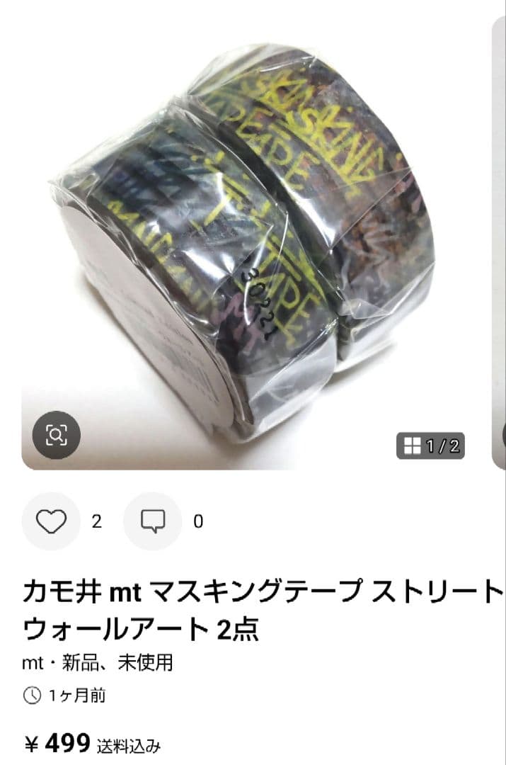 おまとめ5点