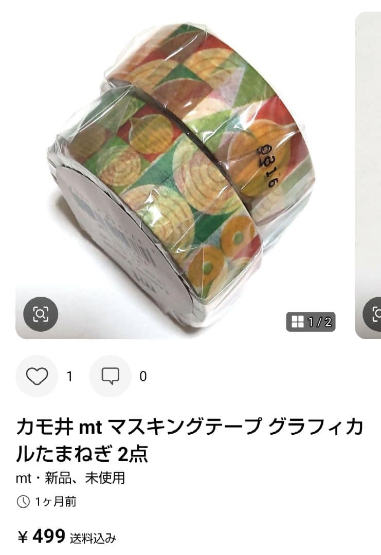 おまとめ5点