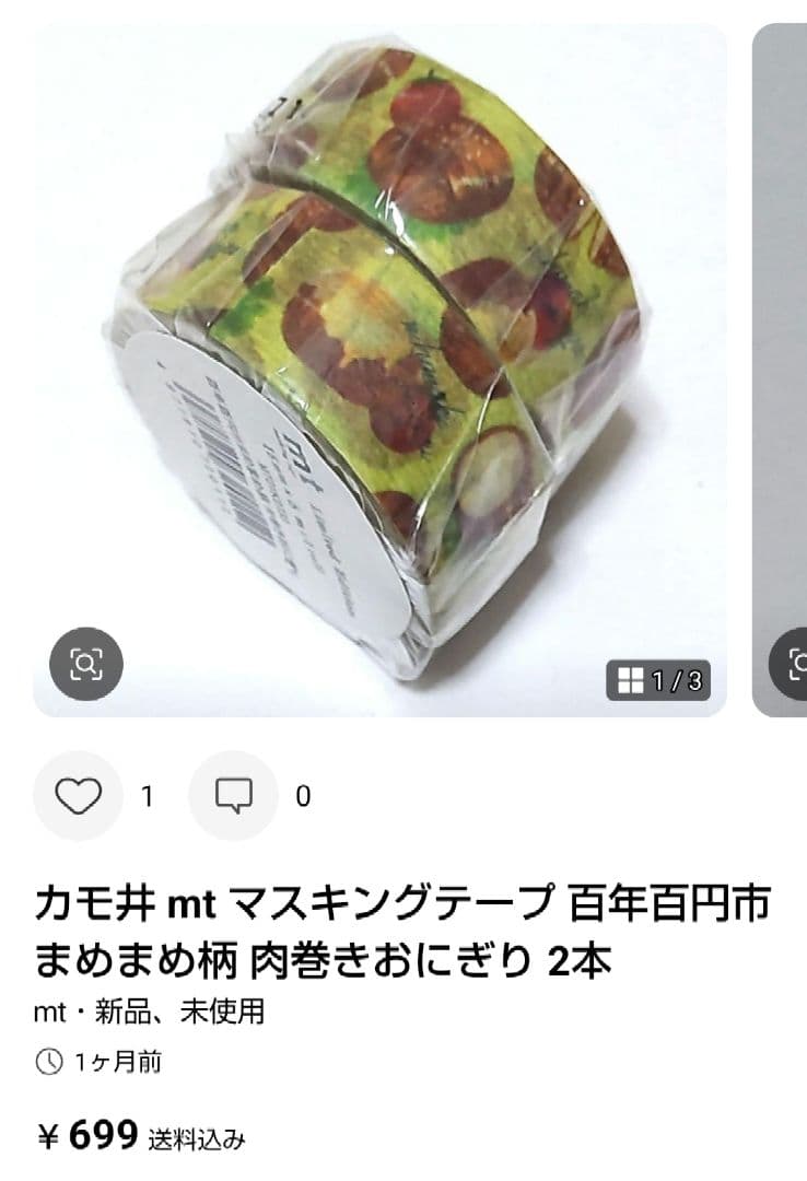 おまとめ5点