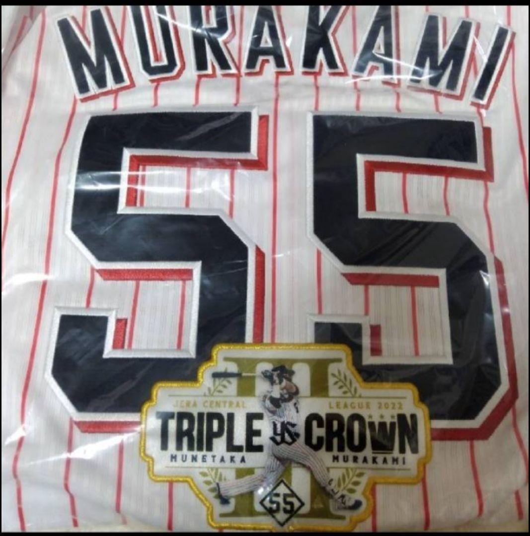 レプリカユニフォーム野球チーム東京ヤクルトスワローズ村上