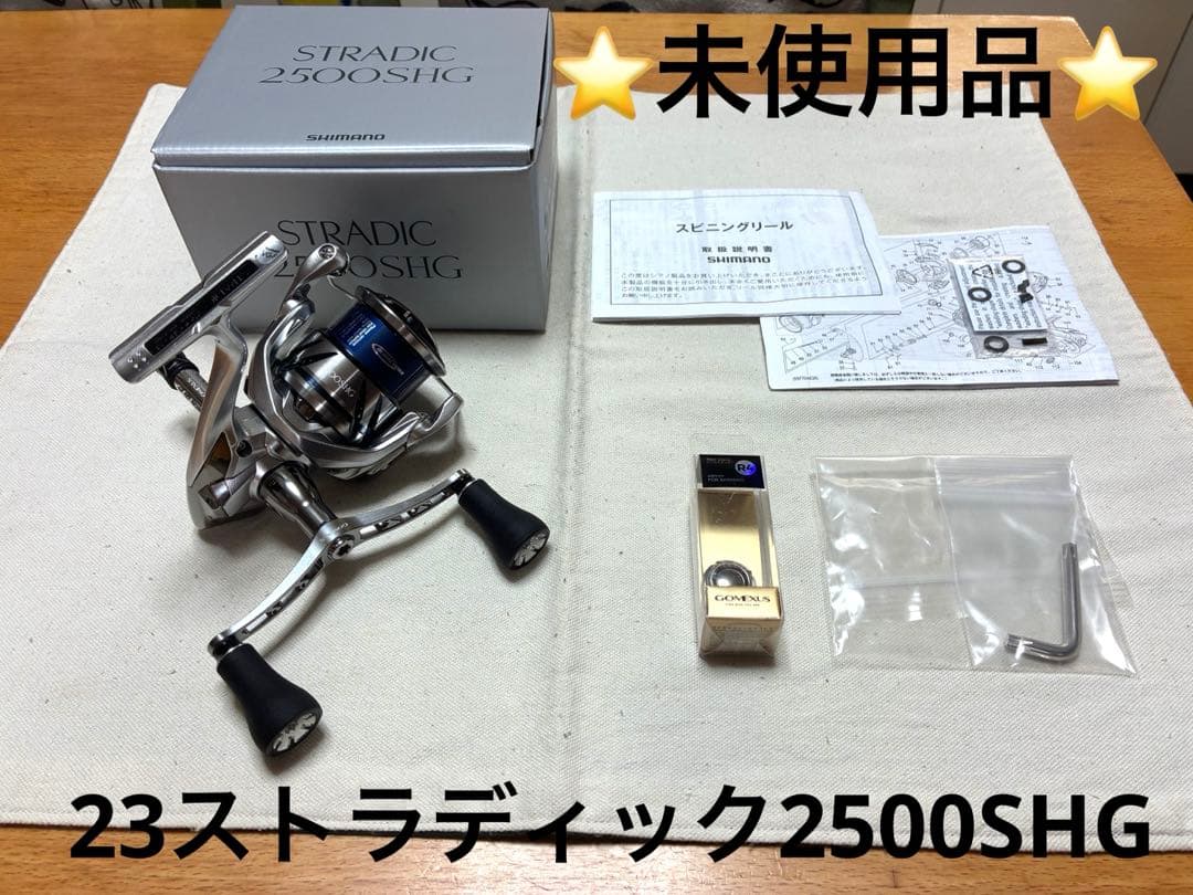 【未使用品】シマノ リール 23ストラディック 2500SHG【カスタム品】