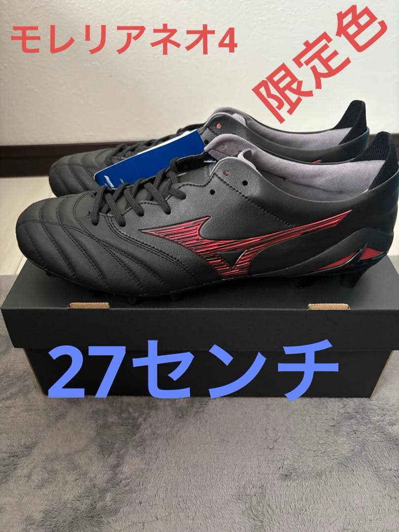 モレリアネオ4 JAPAN ブラック×レッド 限定色 27センチ